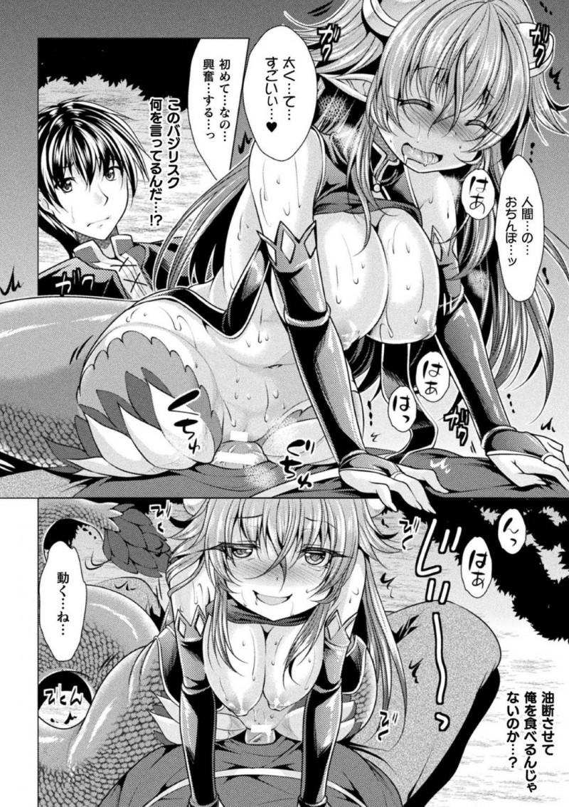 【エロ漫画】森の中で寝たふりをしている青年に欲情したバジリスクの人外お姉さん…欲情した彼女はそんな彼にお構い無しで騎乗位で逆レイプセックスする！【松波留美:内気な彼女はバジリスク】