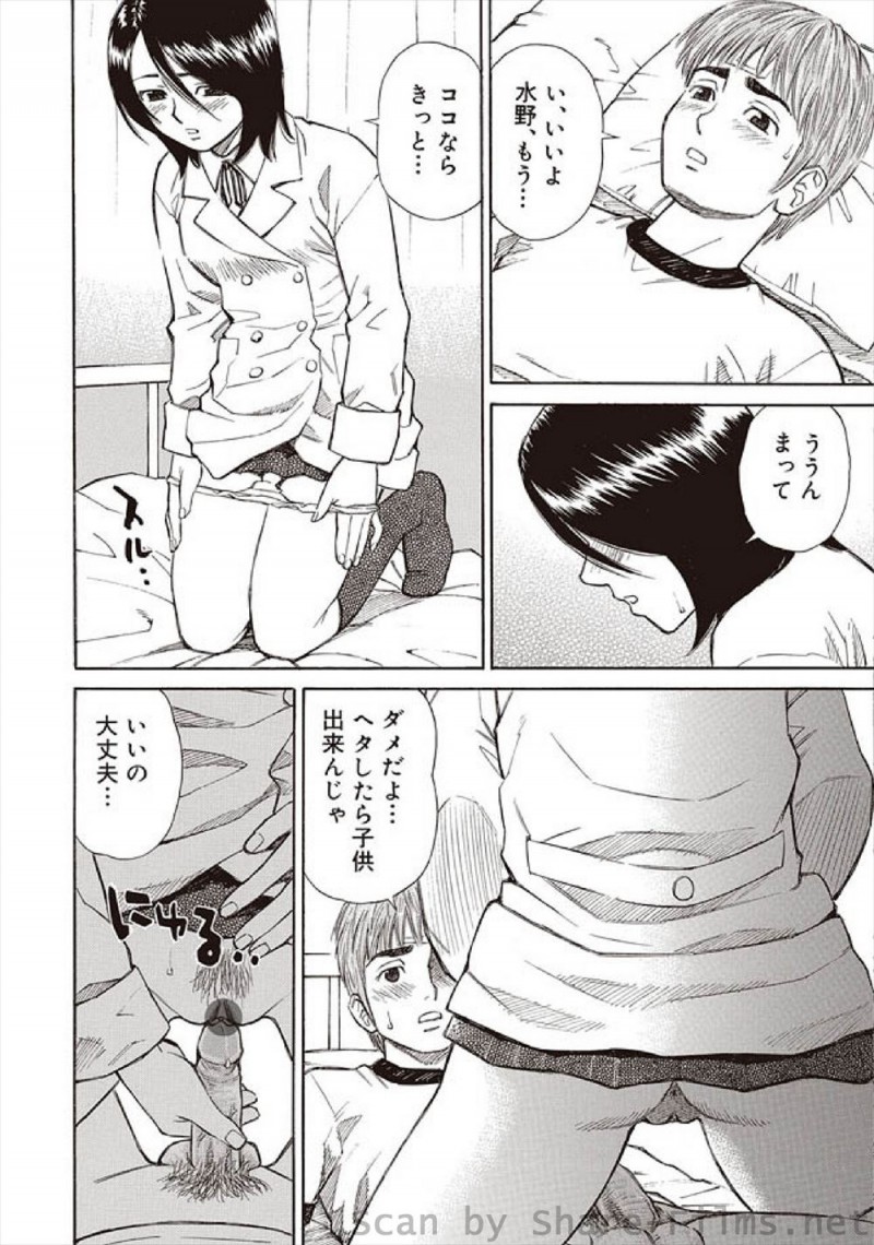 【エロ漫画】虚弱体質な男子とぼっちな女子のお互いはみ出し者の男女が仲良くなり、保険医を目指しているという彼女にマッサージされながら勃起してしまった男子がいちゃラブ中出し初体験したった♡