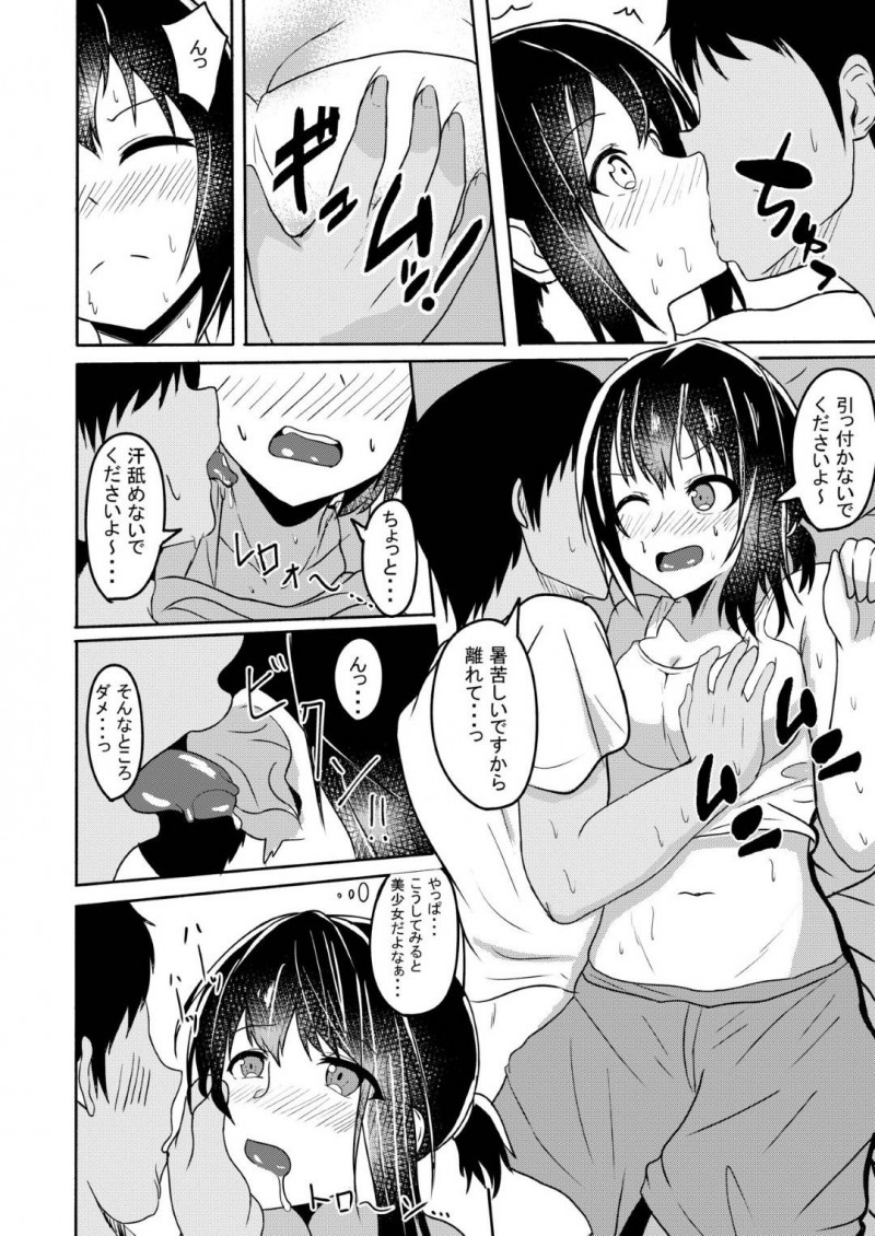 【エロ同人誌】エアコンが壊れた部屋で汗だくになりながら司令官の勃起チンポを収めるためフェラをする吹雪は結局汗だくで連続中出しセックス！【あがち/真夏の吹雪：艦隊これくしょん -艦これ-】
