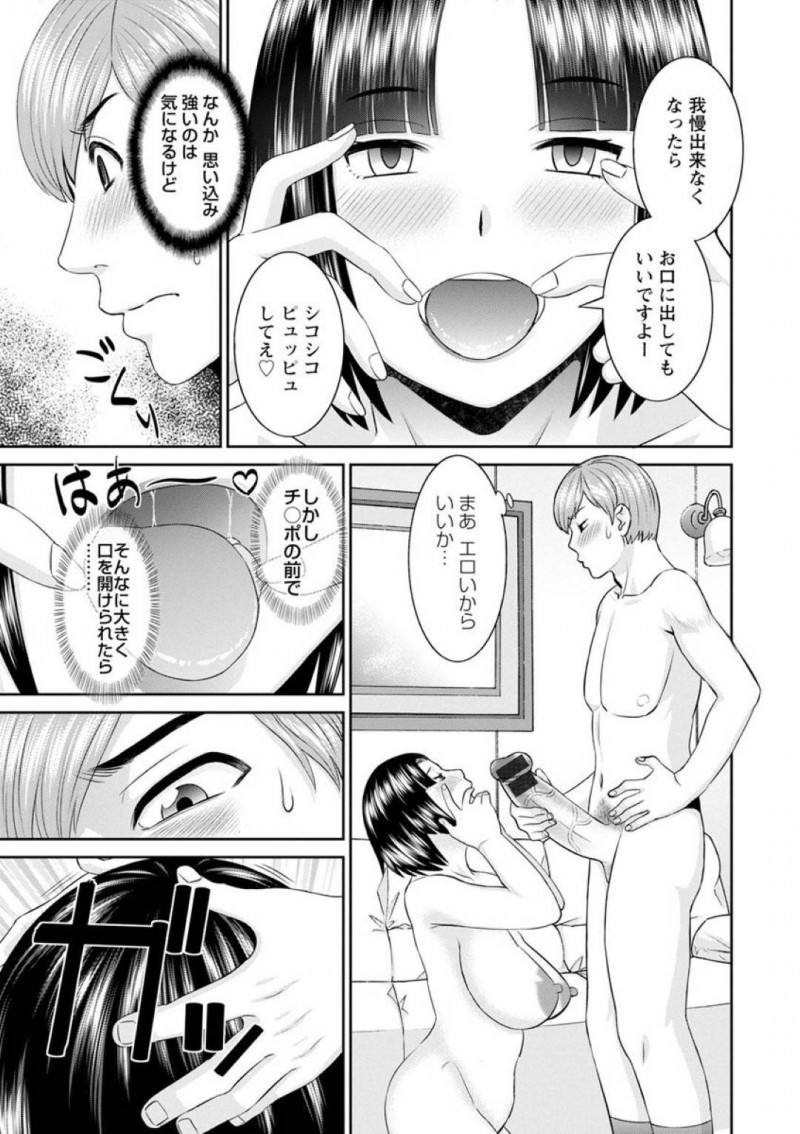 【少年漫画】人妻学園に在籍しているが不登校になってしまった爆乳人妻…夫が学園に相談して家庭訪問に来た男子教師に推しの声を聴きながらしていたオナニーを見られてしまう！【かわもりみさき】