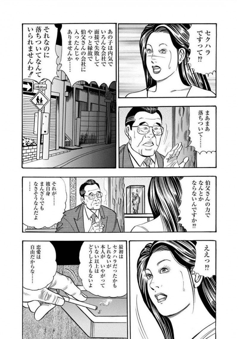 ノーブラなどで誘惑するドSなOLと息子のことが心配な母親…フェラしたりイチャイチャして禁断の近親相姦セックスしちゃう！【紫れいか：対尻！ お局OL】
