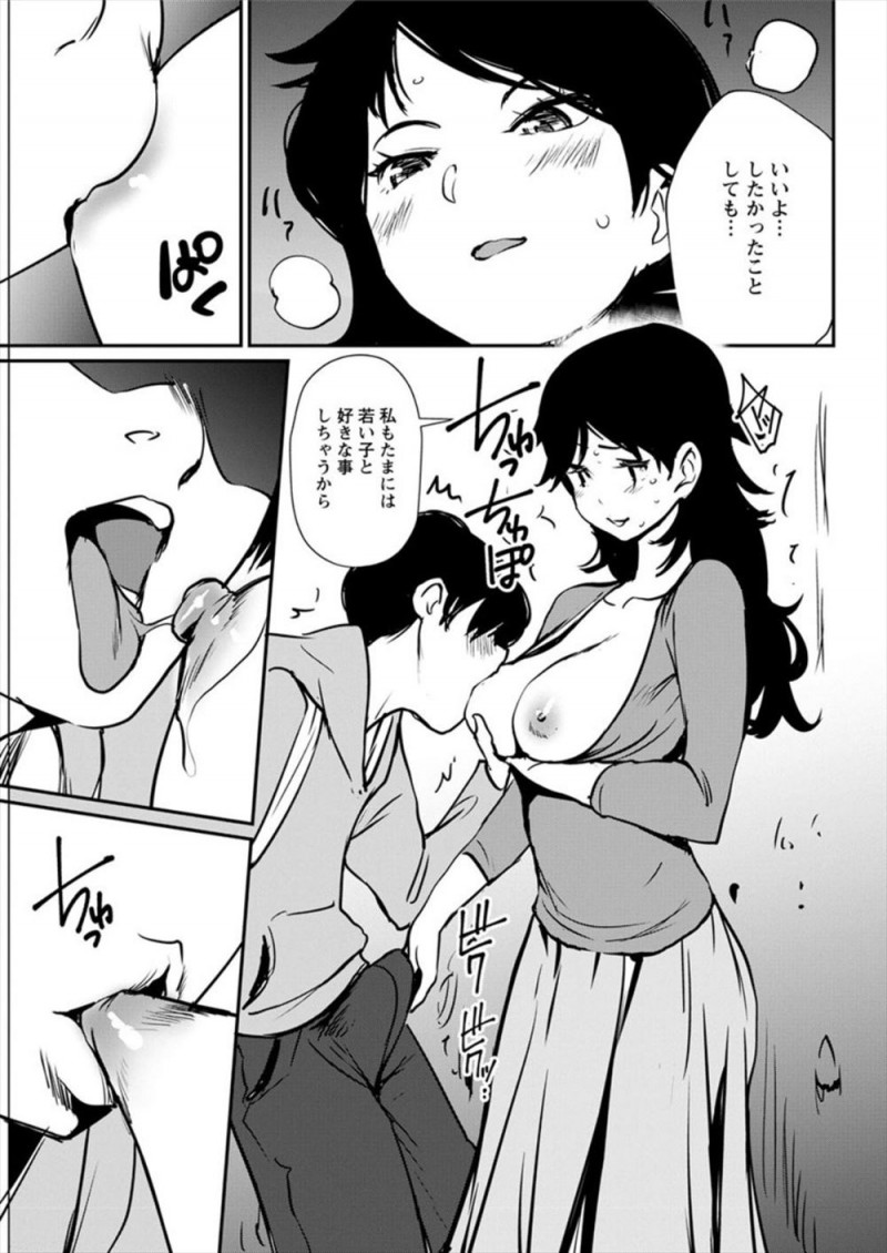 【エロ漫画】近所の巨乳人妻ののぞきをしていた受験生が見つかるが、セックスレスで欲求不満だという奥さんにおっぱいを触らされ童貞を卒業させてもらった♪