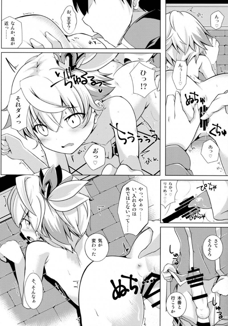 【エロ同人誌】夜中に素足で城内を徘徊するアイシャは王子の命令でマントのみを身に着けて歩いていた！【しろすず/アイシャちゃれんじ☆4：千年戦争アイギス】