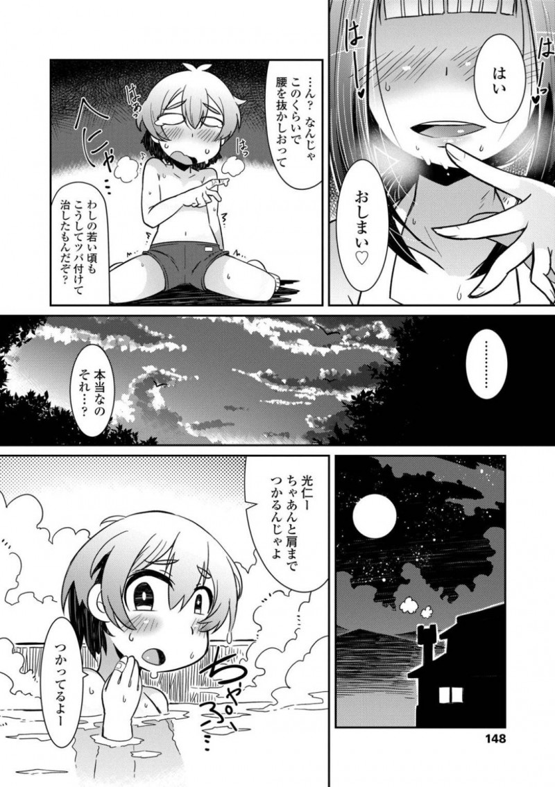 【少年漫画】5年前から会っていない孫と久しぶりに再会したロリおばあちゃん…久しぶりに会った孫は亡くなった夫にそっくりでドキドキしながら楽しい時間を過ごす！【あまがえる】