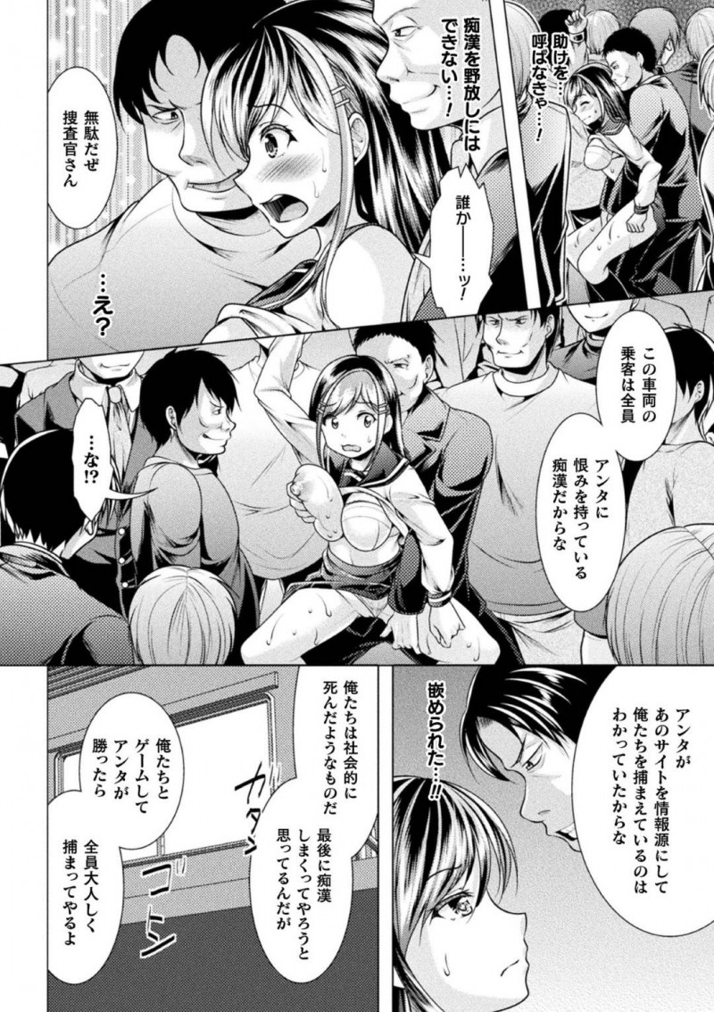 【エロ漫画】JKを装っておとり捜査に乗り出した痴漢捜査官のお姉さん…混雑する電車で男たちに囲まれてしまった彼女は腕に手錠をかけられて呆気なく集団レイプされてしまう！【松波留美:痴漢捜査官 荻野葵】