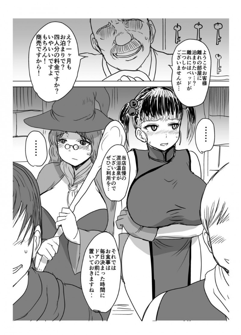 【エロ同人誌】酒場で久しぶりに再会した知り合いの男剣士と依頼を受ける巨乳賢者…洞窟の奥深くでいきなり背後から胸を触られ即挿入！【毒虫処刑隊 (兼田麻生)：仲間に犯られる。】
