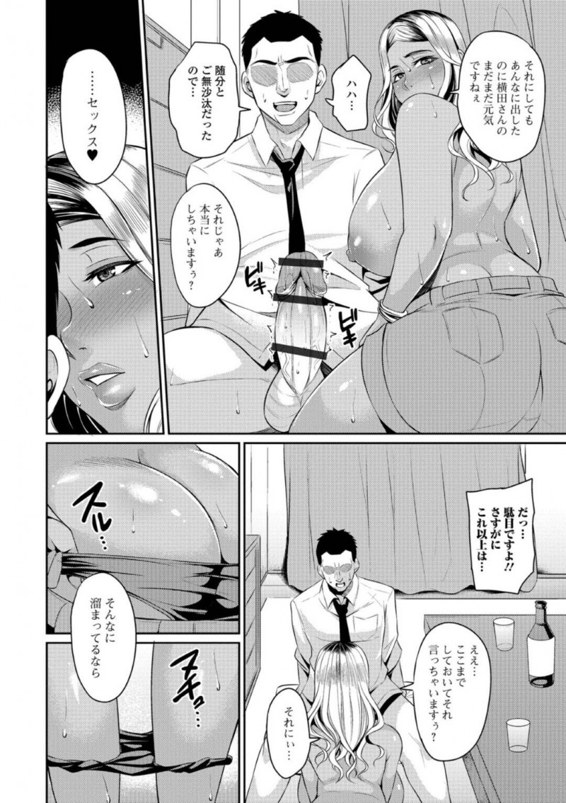 【エロ漫画】欲求不満なあまり隣人の男を誘惑する人妻な黒ギャル…彼女は半強引に彼のチンポをフェラ抜きした挙げ句、正常位やバック、騎乗位などの体位で中出し不倫セックスまでさせる！【仁志田メガネ:ギャル妻】