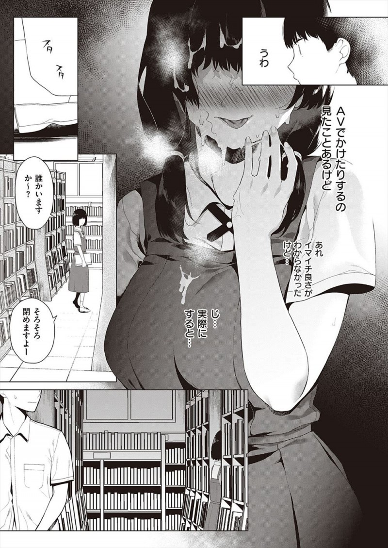 今年はいつもと違ってはじめて彼女がいる夏休みで、一見地味そうに見えるけど実はエッチが大好きな彼女とほぼ毎日のようにセックス三昧ｗｗｗｗｗｗｗ