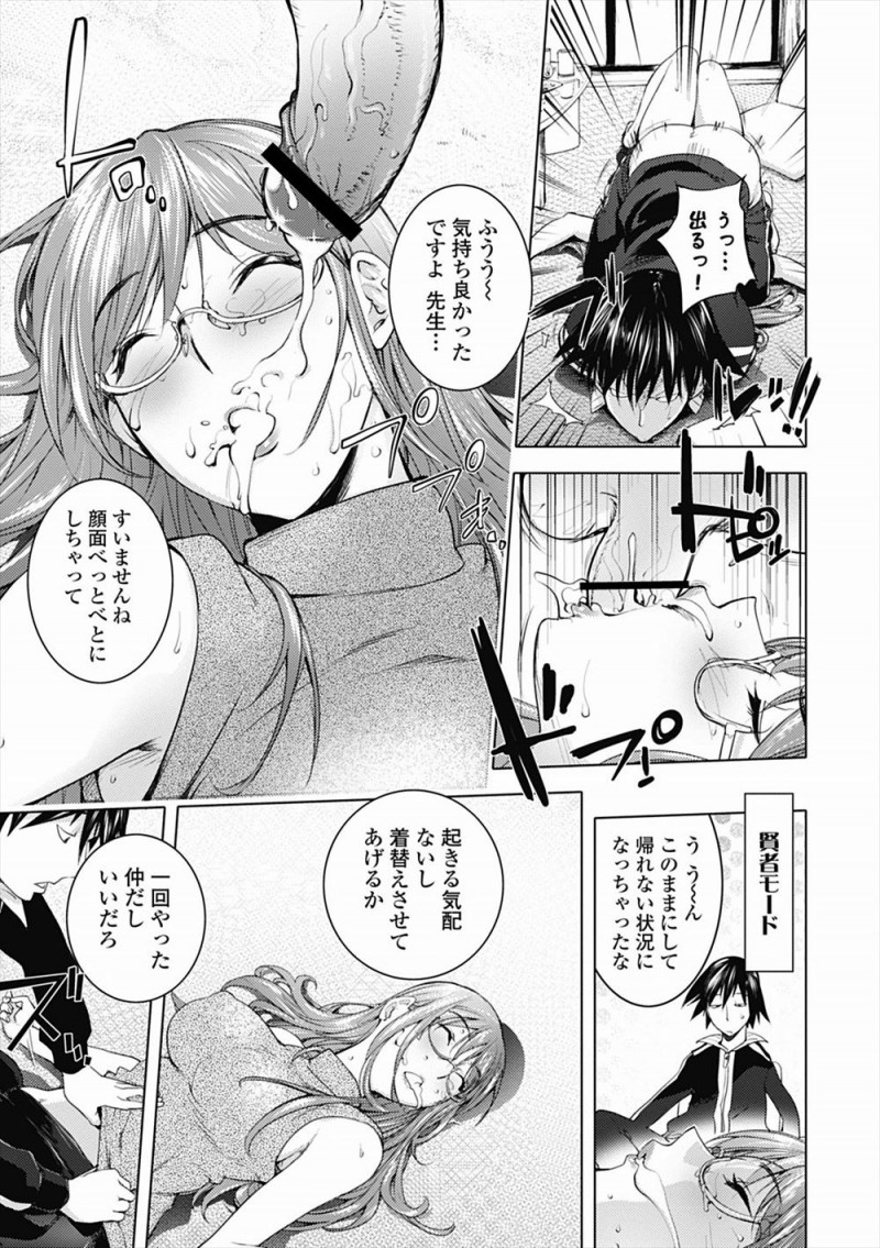 【エロ漫画】カンニングを疑ったおわびに生徒に中出しされた女教師が妊娠検査をしている姿を同棲中の彼氏に見られふられ、引っ越しを生徒に手伝わせた女教師が泥酔し再び中出しセックスする！