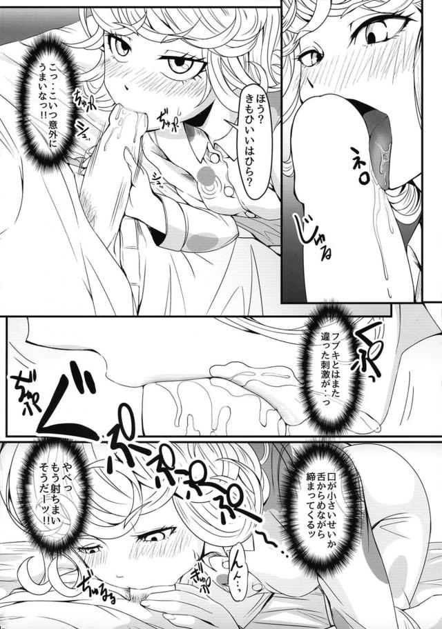 うぶな妹に好きな男ができたらしく姉として背中をおしてあげたかったが、そんな必要はまったくなく目の前でサイタマとの激しすぎる中出しセックスを見せつけられしかも妹の感覚が伝わってきて悶絶する地獄のフブキｗｗｗｗｗｗ【ワンパンマン・エロ同人誌】