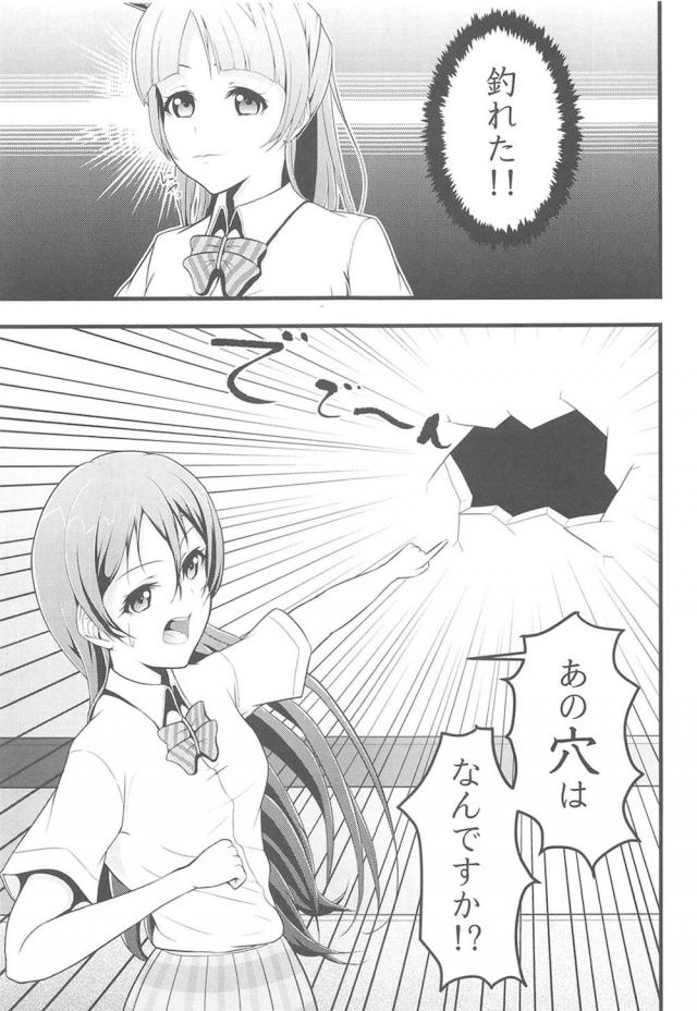 世界で大好きな海未と二人だけになった男がこんな状況になるとやることは一つしかなく、種の生存本能からなのか毎日ひたすら子作りセックスをしまくるwwwwww【ラブライブ!・エロ同人誌】