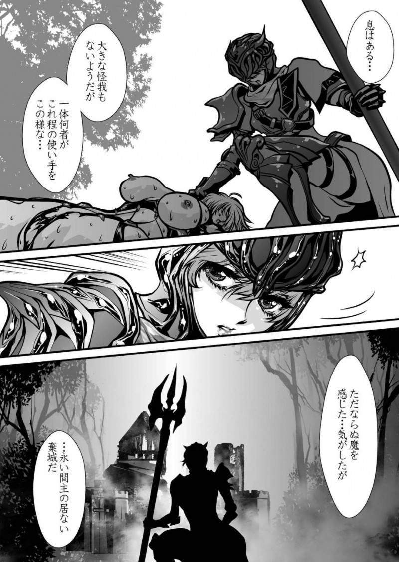 【エロ同人誌】ソウルエッジを破壊するため怪しい城へと突入したアイビー・バレンタイン…扉を開けると勢いよく飛び出して来た触手と戦う中、ヒルダを見つけた一瞬の隙に急所の一撃を浴びてしまう！【悠理愛個人誌会 (悠理愛)：肉憑き/ソウルキャリバー】