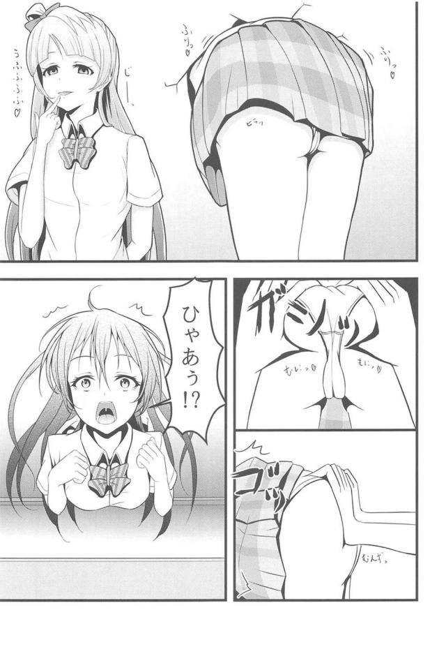 世界で大好きな海未と二人だけになった男がこんな状況になるとやることは一つしかなく、種の生存本能からなのか毎日ひたすら子作りセックスをしまくるwwwwww【ラブライブ!・エロ同人誌】