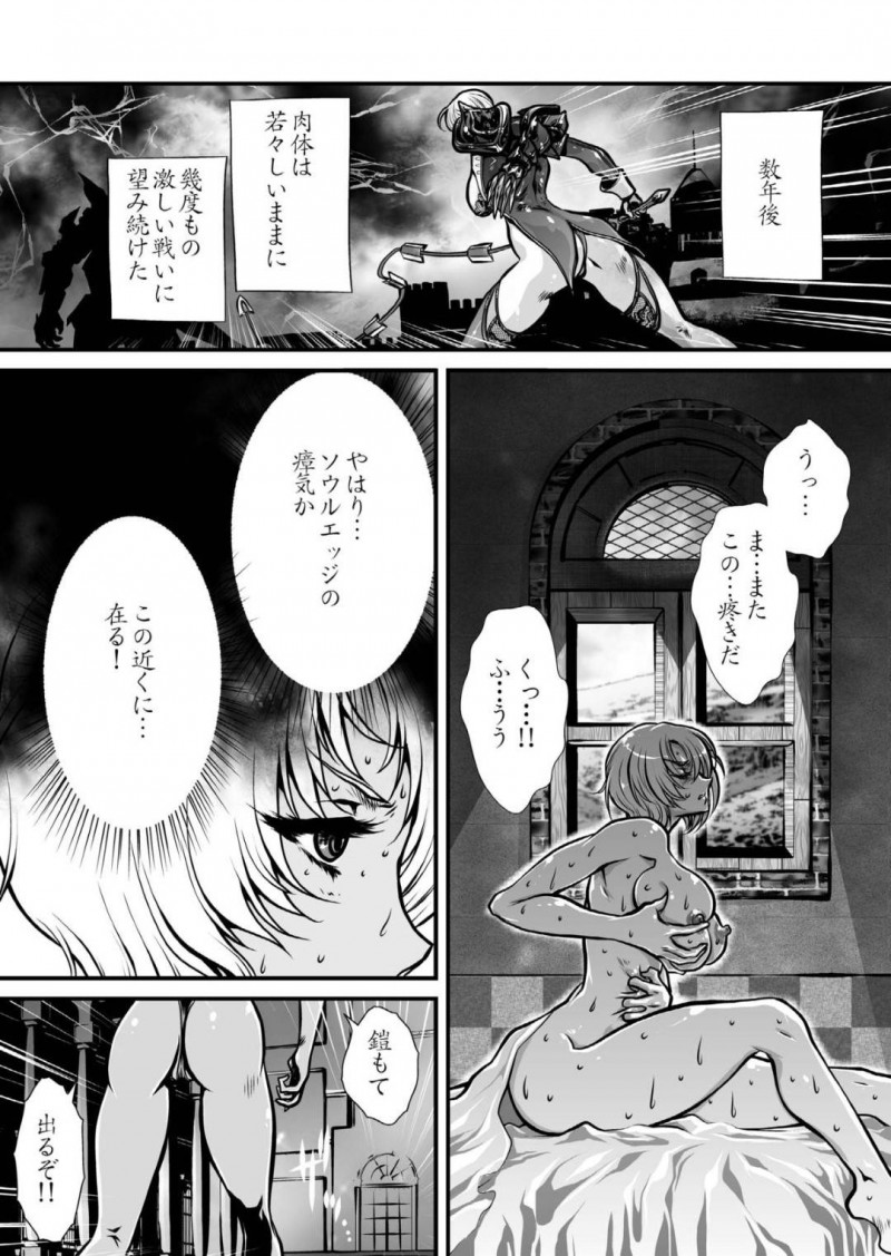 【エロ同人誌】ソウルエッジを破壊するため怪しい城へと突入したアイビー・バレンタイン…扉を開けると勢いよく飛び出して来た触手と戦う中、ヒルダを見つけた一瞬の隙に急所の一撃を浴びてしまう！【悠理愛個人誌会 (悠理愛)：肉憑き/ソウルキャリバー】