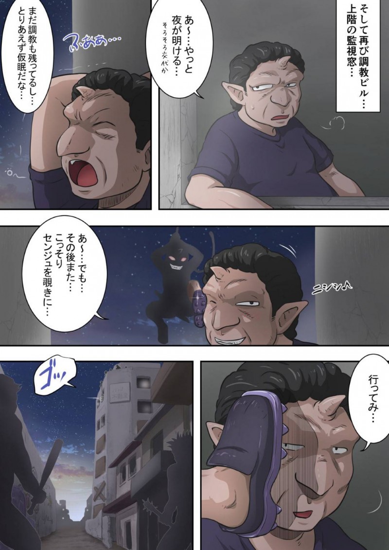【エロ同人誌】人身売買調教施設に現れたセンジュと呼ばれる美人天女…悪の組織を壊滅させ親玉に天罰を下そうとした瞬間、時間停止アイテムを使われ一気に形勢逆転される！【らすこう：浄化師センジュ～中津堂 聖～】