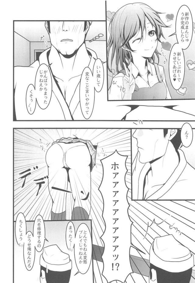 世界で大好きな海未と二人だけになった男がこんな状況になるとやることは一つしかなく、種の生存本能からなのか毎日ひたすら子作りセックスをしまくるwwwwww【ラブライブ!・エロ同人誌】