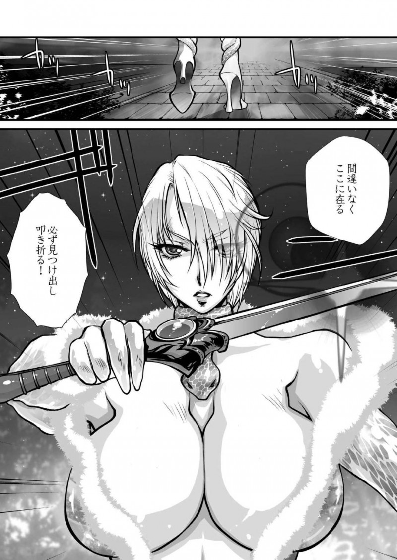 【エロ同人誌】ソウルエッジを破壊するため怪しい城へと突入したアイビー・バレンタイン…扉を開けると勢いよく飛び出して来た触手と戦う中、ヒルダを見つけた一瞬の隙に急所の一撃を浴びてしまう！【悠理愛個人誌会 (悠理愛)：肉憑き/ソウルキャリバー】
