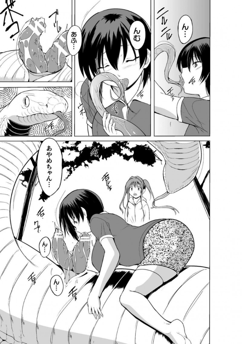 【エロ漫画】先日出会ったタニシに犯された友達を撮影して校内新聞に載せたJC…次の取材へ怖いもの好きの女友達を誘い森の中を探索していると大小の蛇たちに遭遇するも全く動じず2本の生殖器をフェラ！【千葉哲太郎：蠢姦 第二話】