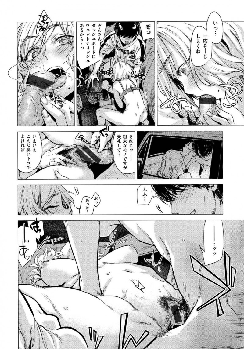 【少年漫画】ネット上で仲良くなった男性と初対面したお姉さん…遠くから来たため変える手段も無くなり宿も取っていないと伝えると雰囲気が一瞬で変わってしまう！【幾花にいろ】