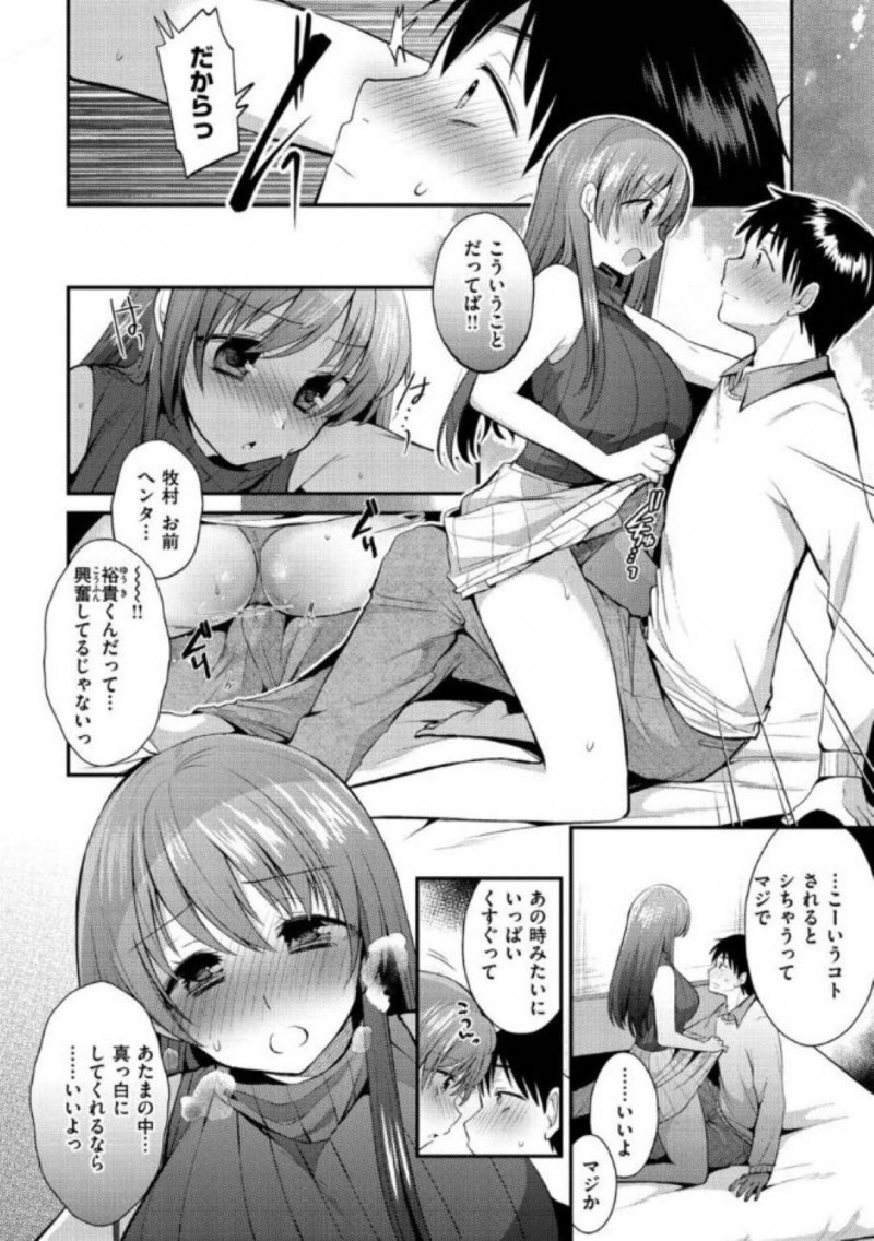 【少年漫画】店内にいた男性に声を掛ける巨乳お姉さん…いきなり男性の手相を見始めたりくすぐってほしいと頼み、さらには初対面でラブホテルまで来てしまう！【森ぐる太】