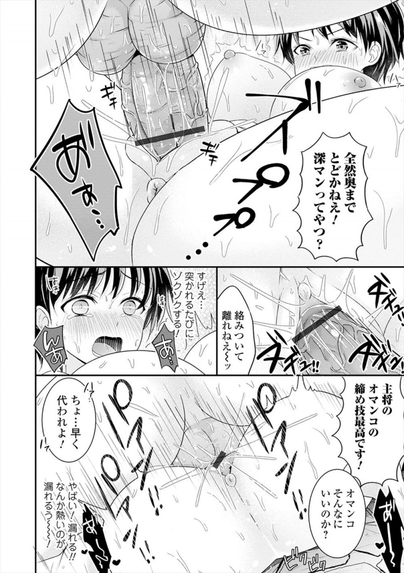 【エロ漫画】合宿中の露天風呂でなぜか主将だけ女体化してしまい、興奮した部員たちに襲われ集団レイプで処女を散らされ悶絶！