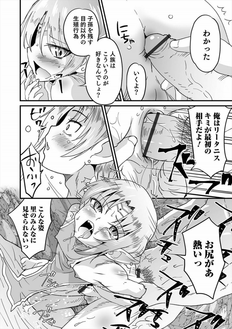 【エロ漫画】昔自分が書いたラノベの世界に転生してしまった男が、そこで出会った美少女男の娘エルフと結ばれて激しくいちゃラブホモセックスｗ
