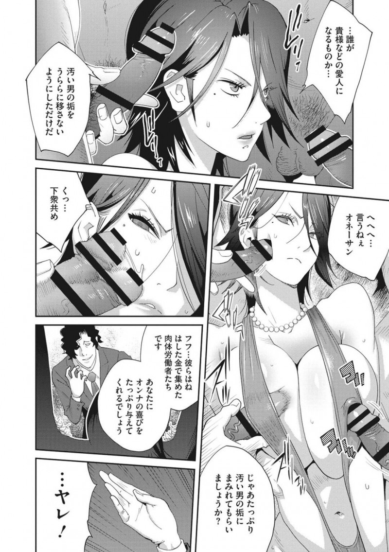 【エロ漫画】彼女のために別れを告げて男達に犯される巨乳議員…しかし目の前には別れたはずの彼女が見ており抵抗出来ずそのまま中出しされまくる！【琴義弓介：乳虐のルドベキア〜第三虐〜】