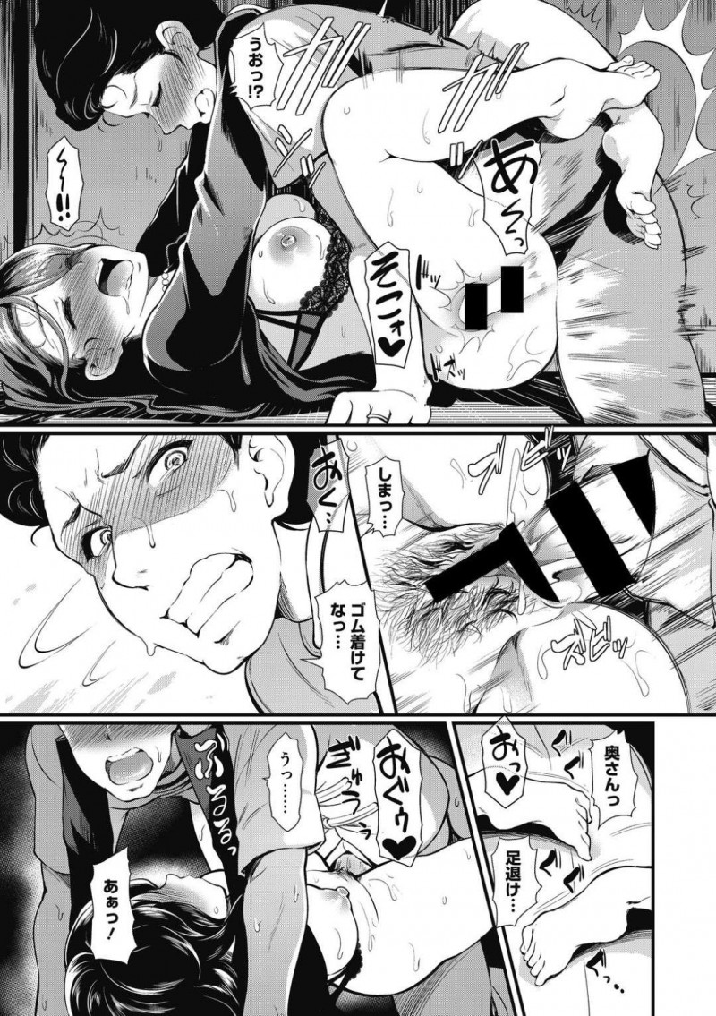 【エロ漫画】未亡人の元人妻は夫を失ってしまって不感症になったので性感マッサージ訪問施術を自宅で受けて、快楽堕ちだいしゅきホールドセックスしちゃう！【宏式/Sexual Massage KARTE：3】
