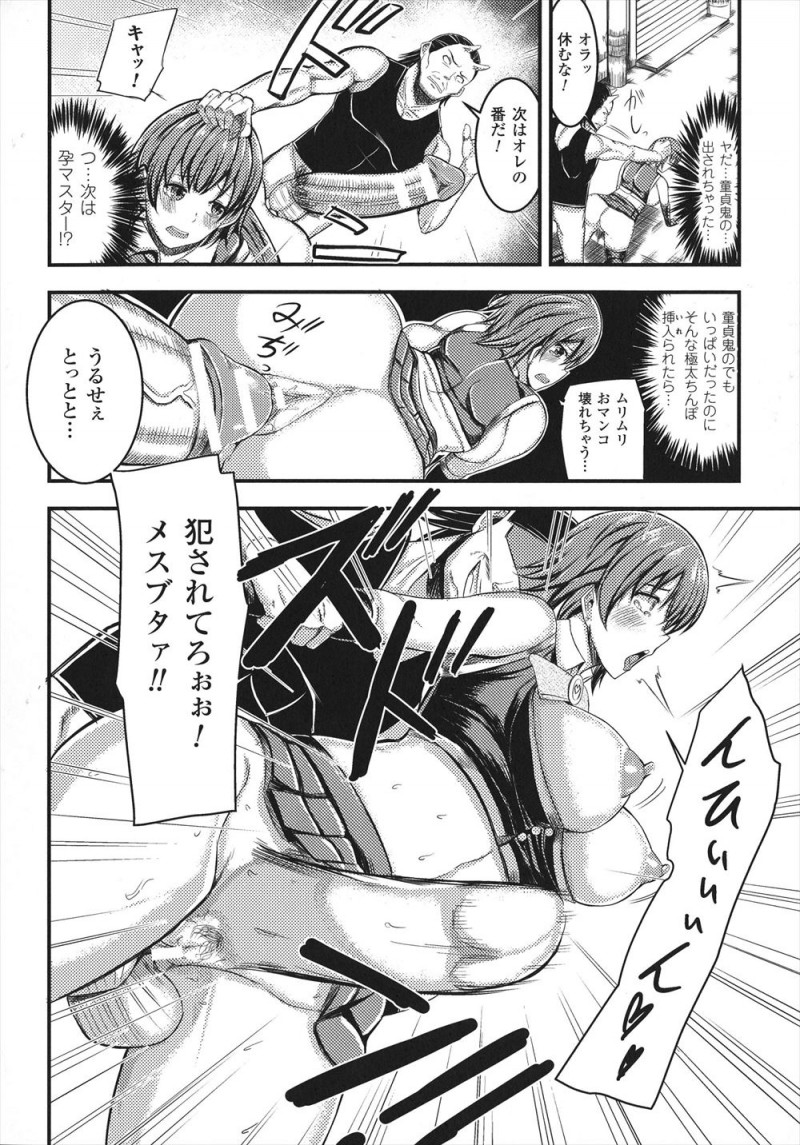【エロ漫画】女に変装していた卑怯な童貞鬼につかまり集団レイプされた上に、巨根ちんぽでとどめの二穴中出しレイプされ孕まされてしまう美少女ヒロイン！