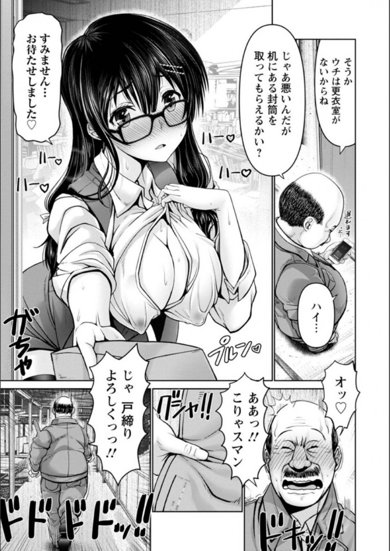 【エロ漫画】彼氏と同じ会社で働く幼なじみOLは夜遅くにオフィスで二人きりに彼女は彼とこっそりセックスしてしまう！【大林森/続イタズラ幼なじみ】
