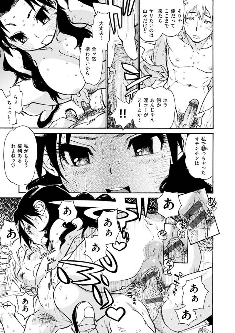 【エロ漫画】アダルトサイトを見ていたことが生徒にバレてしまった巨乳眼鏡な司書は、乳首舐めをさせて騎乗位で中出しセックス【田沼雄一郎/もやもや司書先生】