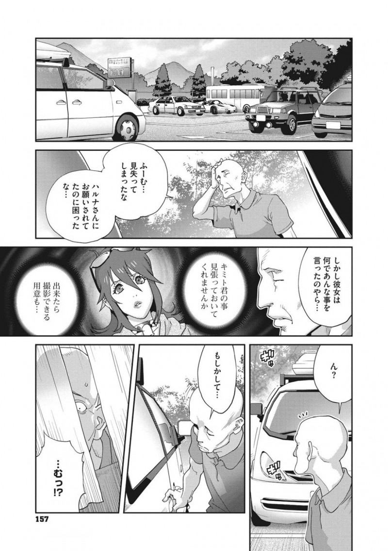 【エロ漫画】義弟から性奴隷として調教される人妻義姉…夫の会社のバーベキューパーティーに言いつけ通りマイクロビキニを着て現れ会社の同僚2人犯されそうになる！【琴義弓介：メス義姉ダイアリー　第三話】