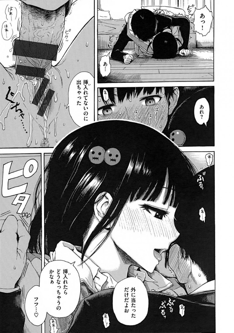 【エロ漫画】同級生の男子とエッチな雰囲気となった清楚系JK…見かけに反して積極的な彼女は彼に正常位やバックなどの体位でピストンさせてはヨガりまくる！【石川シスケ:おともだち】