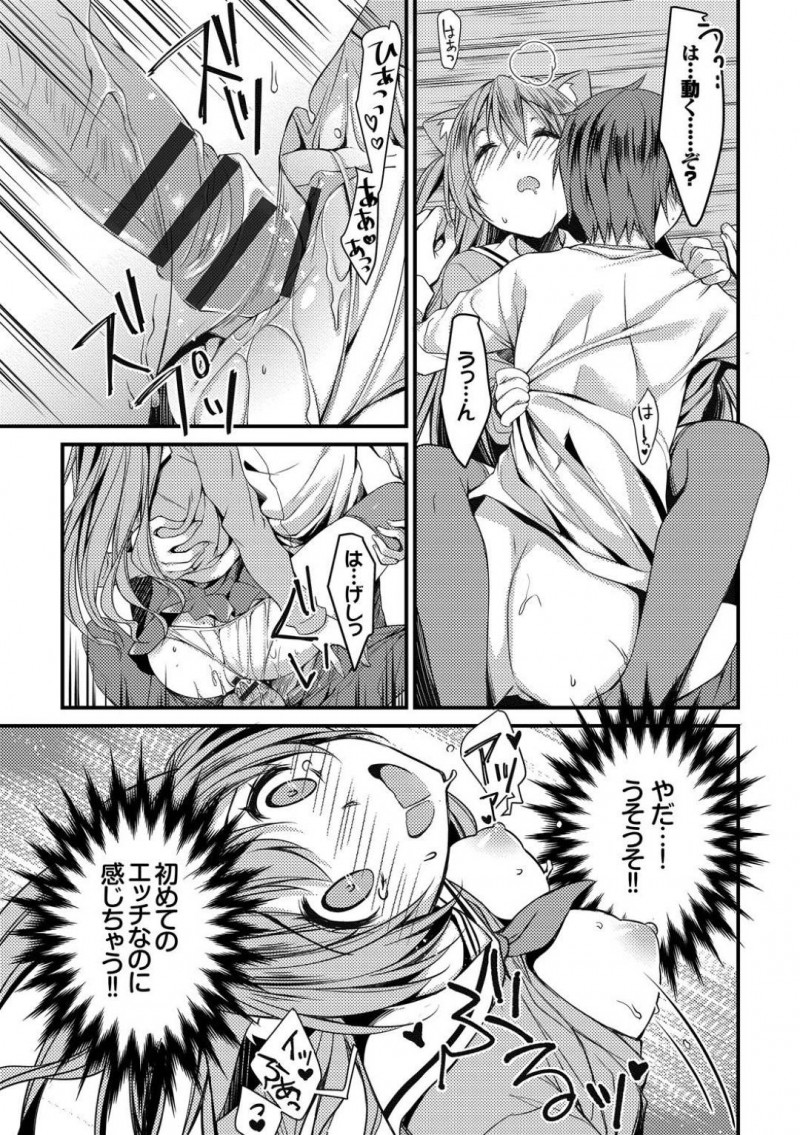 ネコミミを生やしにゃん語が分かる不思議JKのあんず…高橋はネコと戯れていると、ねこ語が分かるという中二病全開のあんずに話しかけられる。あんずが家に遊びに来るとマタタビに興奮し顔を赤らめると高橋は押し倒し中出しセックス【ここあ：クラスの愛猫さん】