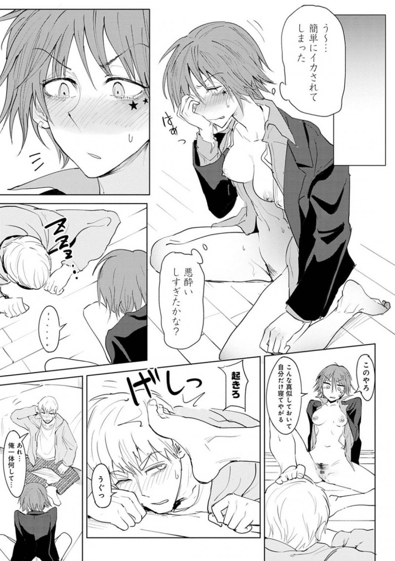 【少年漫画】家の前で座りながら帰宅した隣に住む男性に泥酔状態で声を掛けるお姉さん…勝手に人の家の酒を飲み始め、下戸の男性に口移しで無理やり飲ませる！【腐蝕】