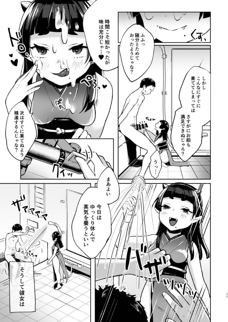 【エロ同人誌】欲求不満の男性の元に突然現れた鬼娘…ご飯を作り一緒にお風呂に入りご奉仕！人間の精力を目的にした彼女は呼ばれた相手をヌキまくる！【さとうみつ (おみつ)：全部抜いてやるからの】