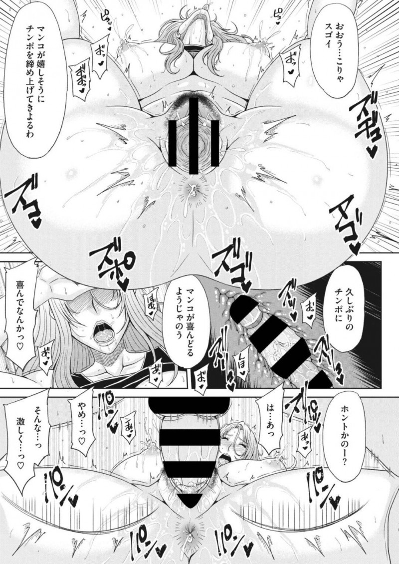 おじいちゃんに乳首舐めされちゃうヤンキー人妻…クンニされちゃってイチャイチャとど変態なトロ顔で中出しセックスしちゃう！【甲斐ひろゆき：元ヤン妻とエロジジイ3】