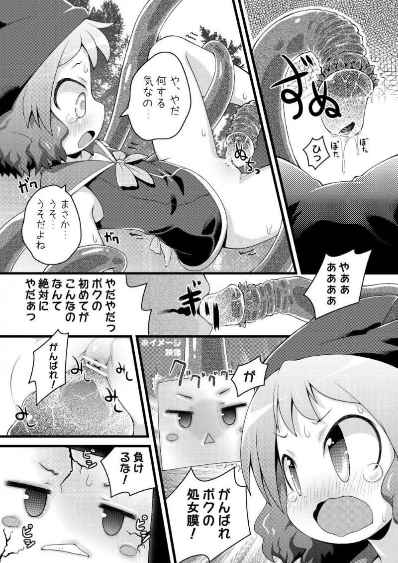 【エロ同人誌】また沼に足を完全に取られハマってしまったむーちゃん…シロりんもいない中どうやって抜け出すか考えていると沼の中から触手が現れ絶頂させられる！【PalePink! (桜部のとす)：むりやりむーちゃん/絶対防衛レヴィアタン】