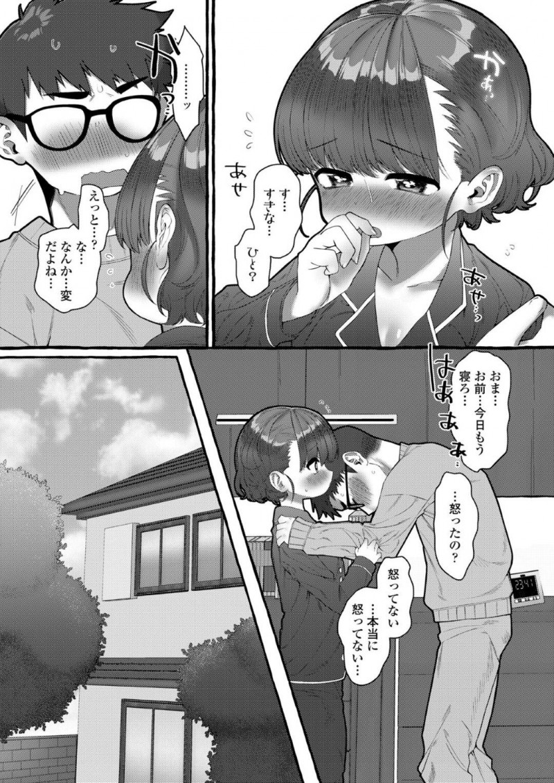 【エロ漫画】親友が行方不明になり不登校になってしまった美少女JS…優しい兄に一緒に入浴をおねだりして勃起していることに一瞬ドン引きしたがその後筆おろしをさせてあげようと部屋を訪ねる！【ゆるちん教祖：いんせすと】