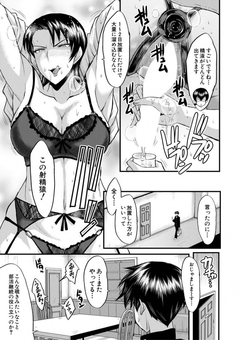 裸の男を緊縛してど変態調教しちゃうかわいいドSな熟女…逆レイプに鬼畜プレイしてバックの中出しセックスしたりトロ顔になっちゃう！【SINK：タワマンの貪欲熟女たち その3】