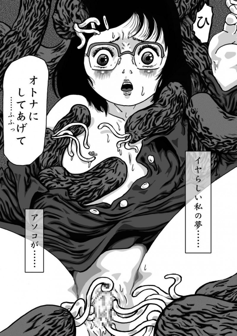 【エロ同人誌】大人に憧れる思春期の地味系JC…母親に相談すると大人になれる薬をもらって説明を聞く前に飲んでしまう！すると触手に襲われる夢と現実の狭間で2穴同時に犯される！【奇人楼：Darkぷりん】