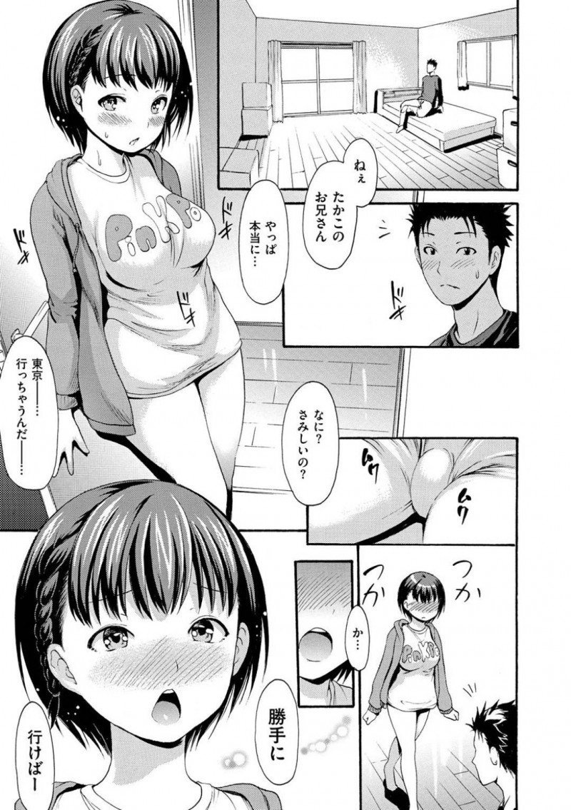 【少年漫画】友達の兄の引っ越しを手伝いに来た巨乳少女…冗談で今日だけ妹宣言をした後お風呂に入るといつも妹と入っているという友達の兄が入って来て混浴することに！【いーむす・アキ】