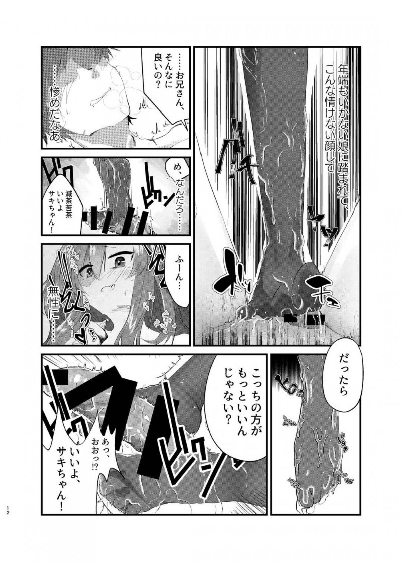 【エロ漫画】ある日、貧乳スレンダー娘に女体化してしまった主人公…彼女は金を稼ぐために援助交際に手を出すようになるが次第に快楽堕ちするようになる！【Tempest:メスガキに負けたくない、と思っていたらメスガキになってしまった件】