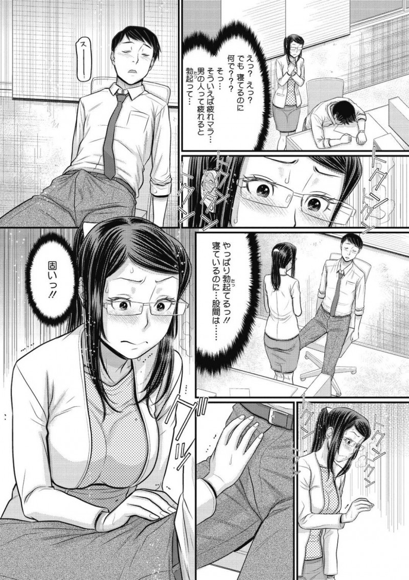 【少年漫画】オーバーワーク気味の課長を心配して睡眠薬入りのコーヒーを飲ませたツンデレOL…すぐに寝てしまった課長のチンポが勃起していることに気付き寝ている間に中出しセックス！【田中エキス】