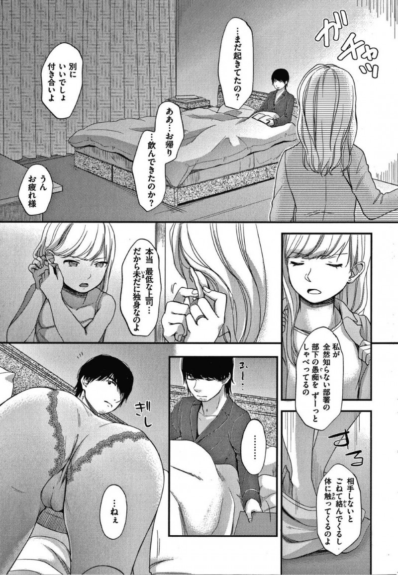 母親から父を寝とる娘の真菜…母が近くにいながらもテーブルの下でイタズラされる真菜は愛液まみれになり母が仕事に向かうと中出しセックス！夜、父は母に愛撫するも途中で寝てしまい、不完全燃焼の父の元に真菜がフェラをすると近親相姦中出しセックス！【清宮涼：まなむすめ】