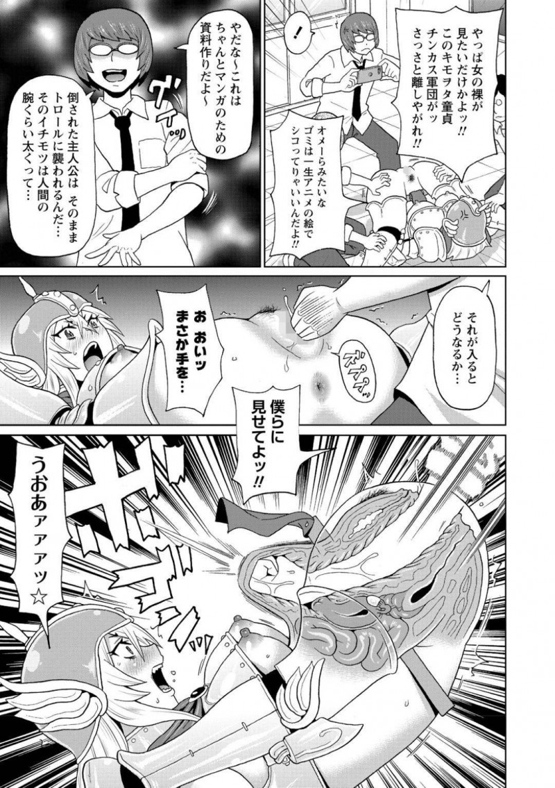 エロコスチュームのコスプレをしてあげた天然ヤンキー…悪戯されて気絶して童貞たちに集団レイプされちゃってど変態トロ顔になっちゃう！【ジョン・K・ペー太：コスプレ鬼ヤンキー鬼原さん】
