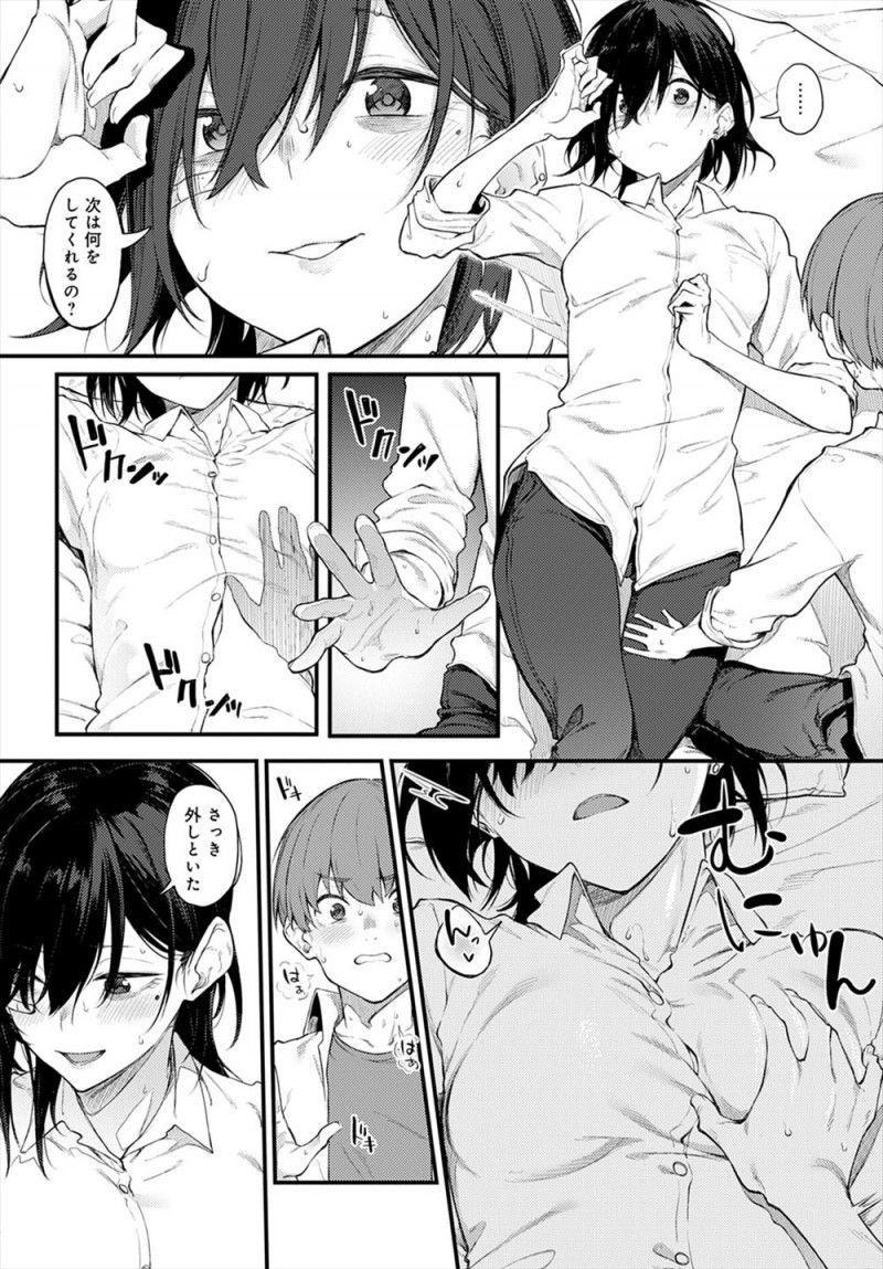 気まぐれに路地裏に入っていったら休憩中のメイドカフェのお姉さんと知り合い仲良くなり、ある日彼氏と喧嘩して殴られふられたというお姉さんに告白したら家に連れ込まれ童貞を卒業させてもらった！