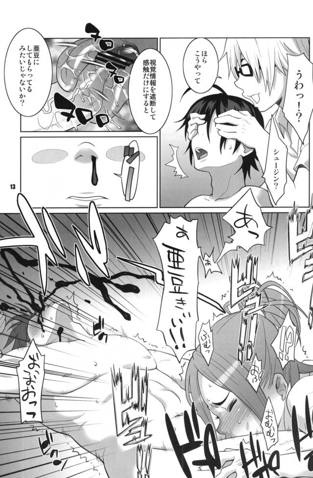 仕事場に行くと秋人と香耶がセックスしていて、しかも秋人にお前の絵は乳が弱いと言われた最高が筆おろしされたｗｗｗｗｗｗ【バクマン。・エロ同人誌】