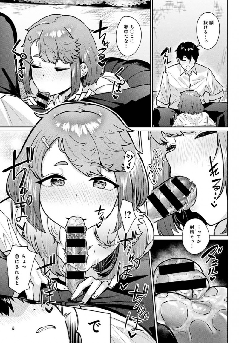 猫と戯れ合っているいると雨に降られ雨宿りする先輩と花畑…びしょ濡れになった花畑は先輩に密着すると勃起したちんこを手コキフェラ！花畑はスカートを捲ると手マンをしてもらうとイチャラブ青姦中出しセックスで処女喪失する【仲尾ハム：猫のち雨宿り】