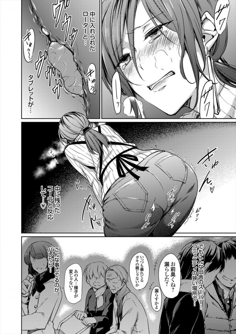 【エロ漫画】スーパーで息子が迷惑行為を繰り返し多額の弁償代を請求されるが払えず、店長にめちゃくちゃに犯され中出しレイプされようやく開放される親子！